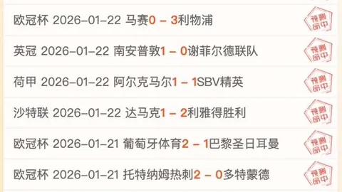 蒙彼利埃誓夺主场桂冠，巩固中游地位！甘冈连胜锐气十足，挑战豪门强敌来袭！